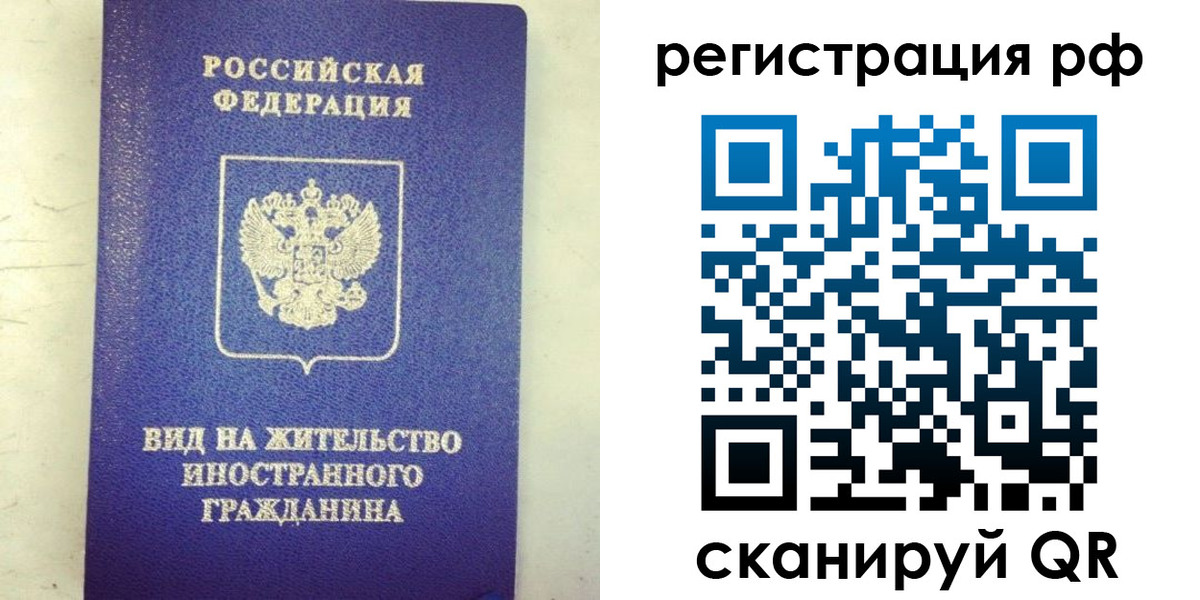 временная регистрация надежно в Кандалакше
