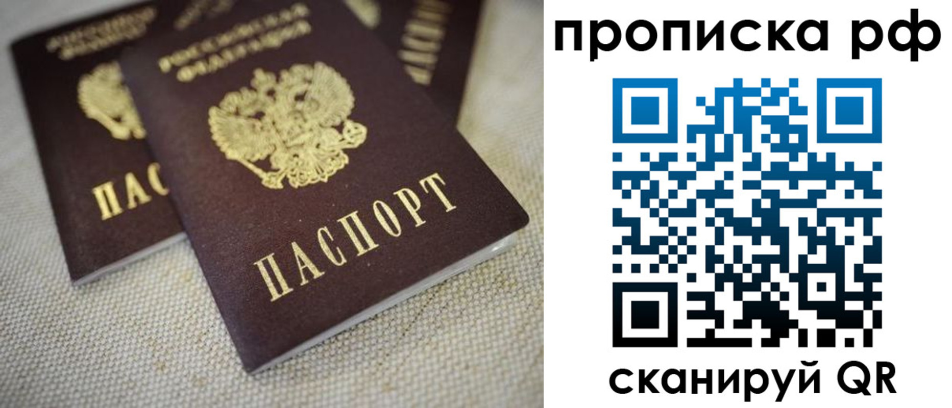 прописка от собственника в Кандалакше