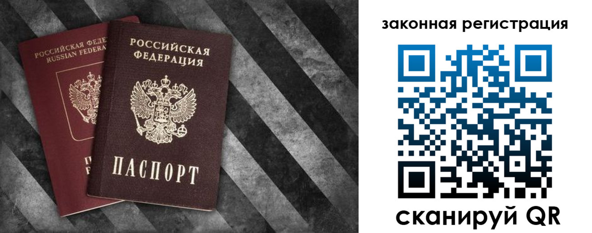 прописка иностранных граждан в Кандалакше