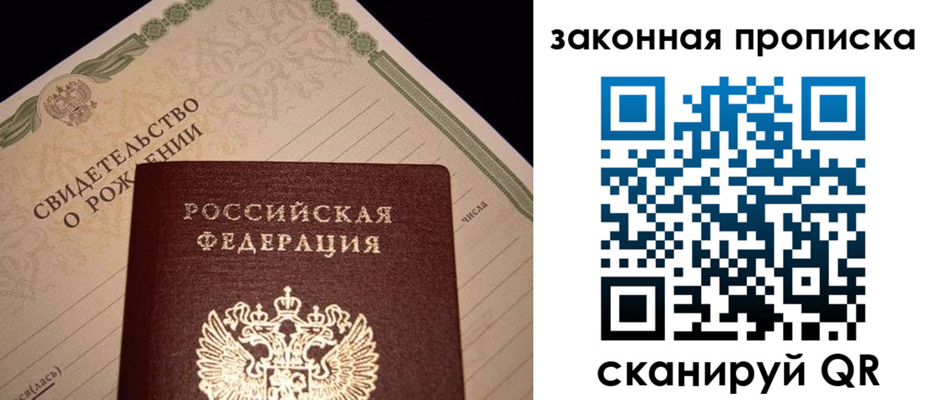 временная регистрация в квартире в Кандалакше