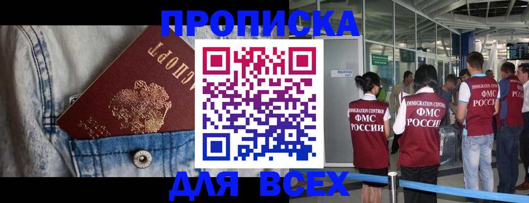 прописка для кредита в Кандалакше