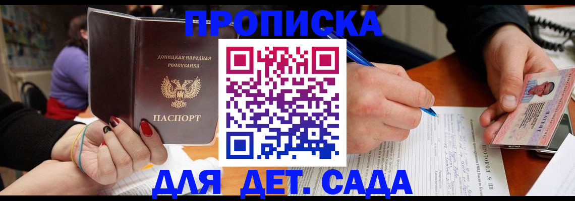 прописка от собственника в Кандалакше