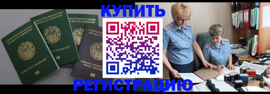прописка иностранных граждан в Кандалакше
