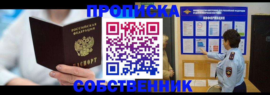 прописка гарантия в Кандалакше