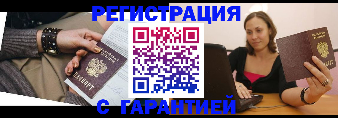 временная регистрация госуслуги в Кандалакше