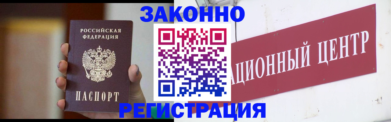 временная регистрация поиск в Кандалакше