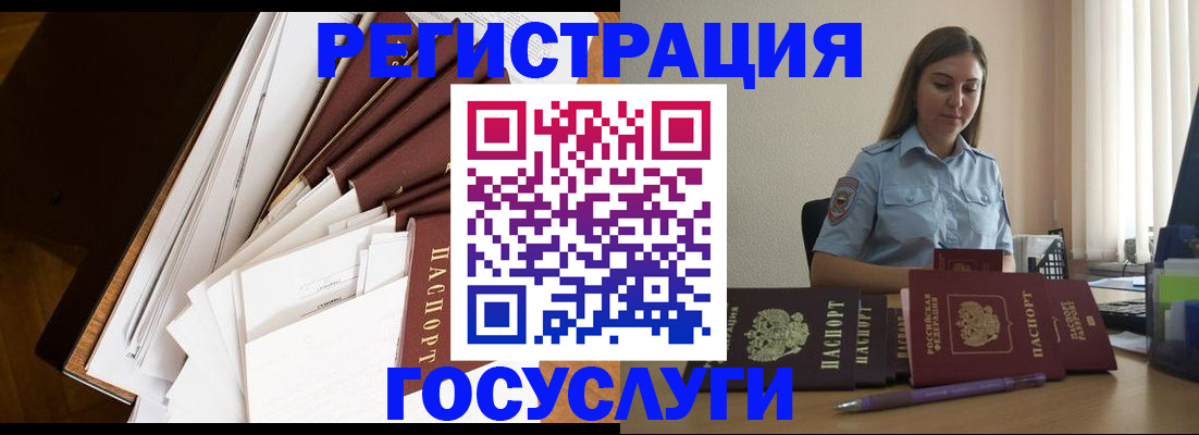 прописка от собственника в Кандалакше