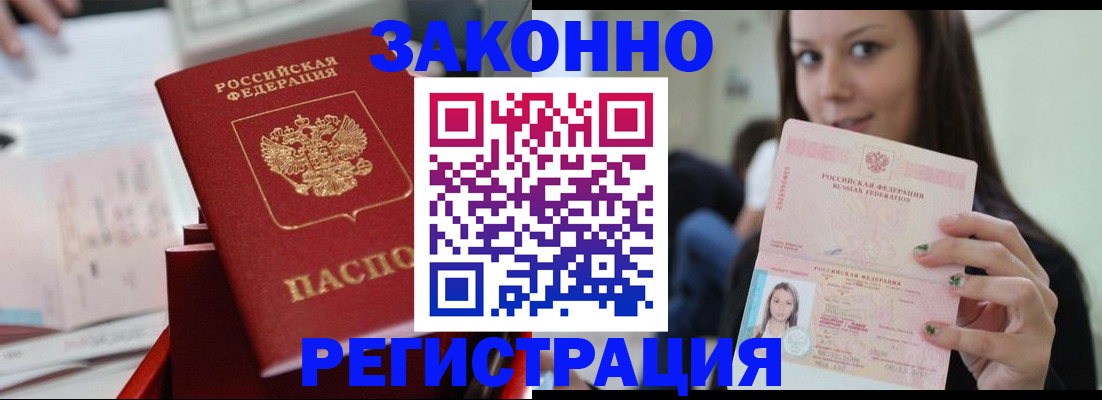 прописка иностранных граждан в Кандалакше