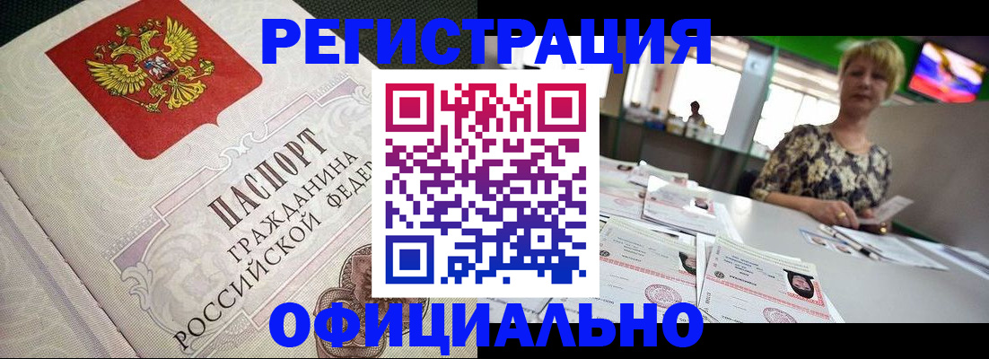 миграционный учет в Кандалакше