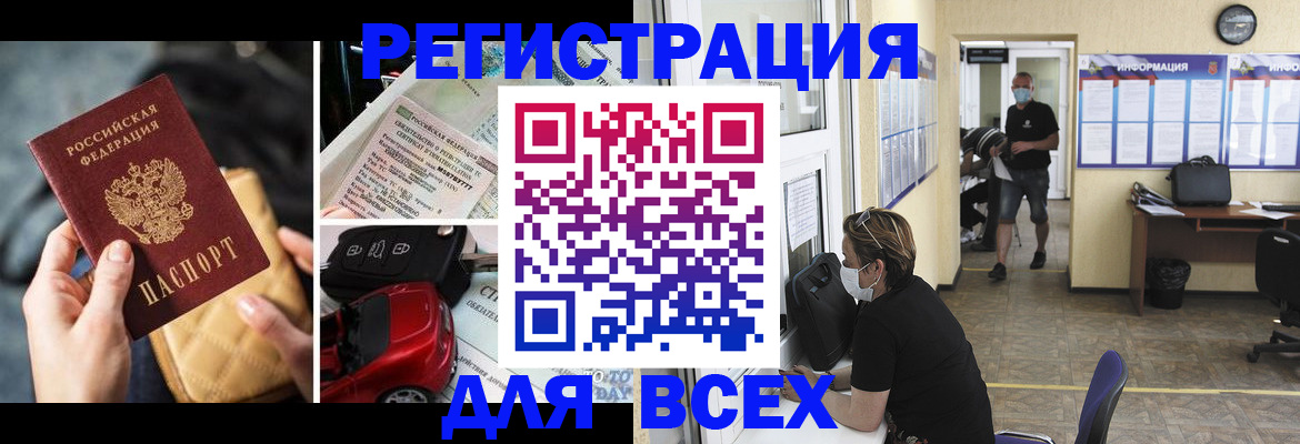 прописка в квартире в Кандалакше