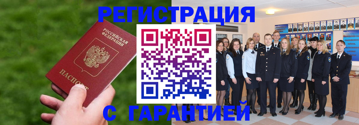 прописка для школы в Кандалакше