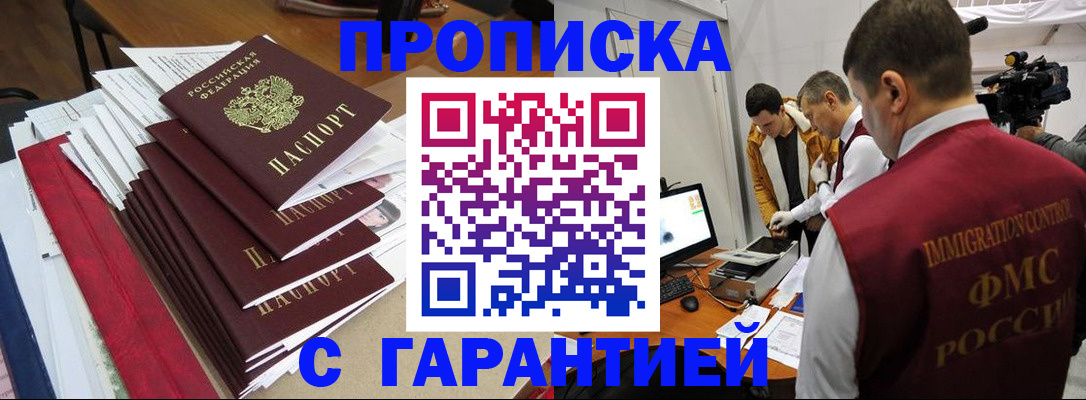регистрация в Кандалакше