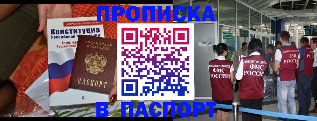 прописка для военкомата в Кандалакше