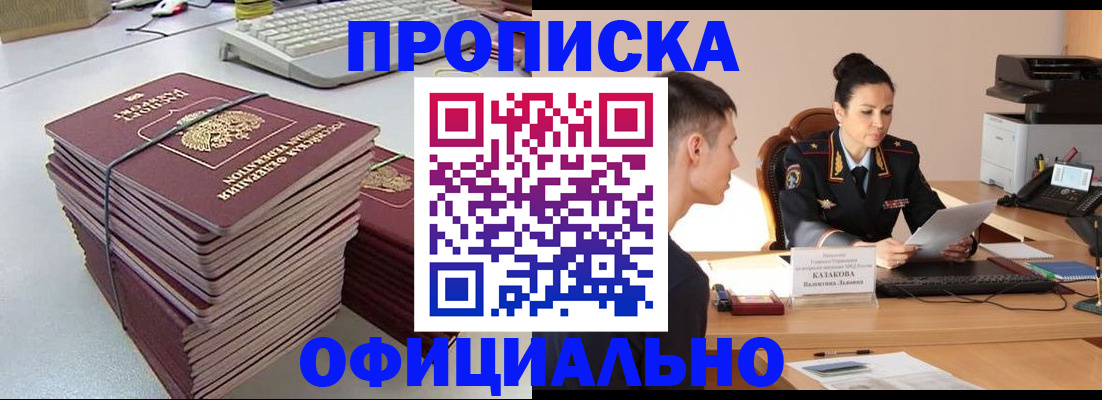 временная регистрация законно в Кандалакше