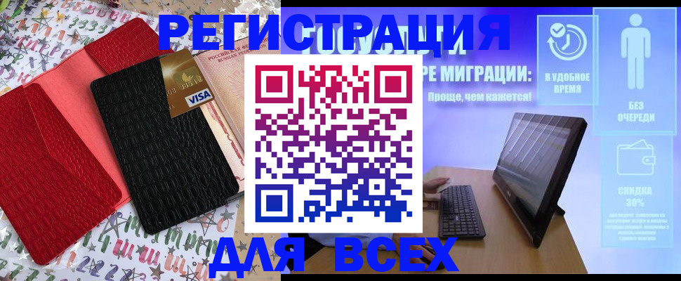 регистрация для дет. сада в Кандалакше